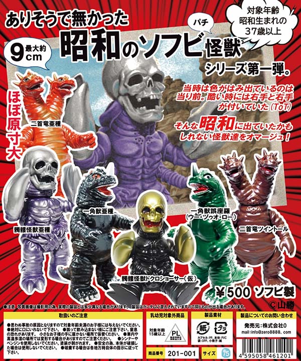 なにこれ⁉︎ 回します