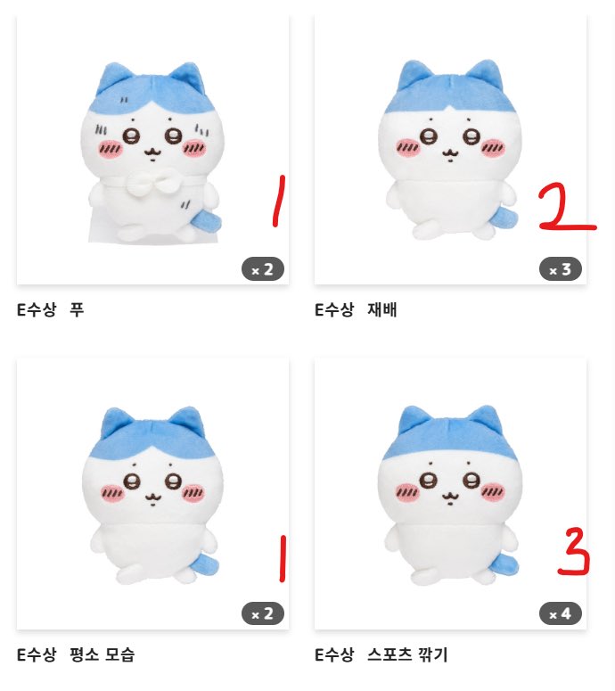 C_HaO_O's tweet photo. 하치와레 다라케 쿠지 E상 소분합니다

개당 9000원
빨간색 숫자로 표기된 아이들만 우선 양도합니다. 일내비, 해배비 없음, 국내배송비만 받습니다. 공구주 연락처 전달 드립니다.

https://t.co/eMhGJDgrnm

오픈채팅으로 연락주세요! 7월 하순 발매입니다 https://t.co/cxVoCXGAAC