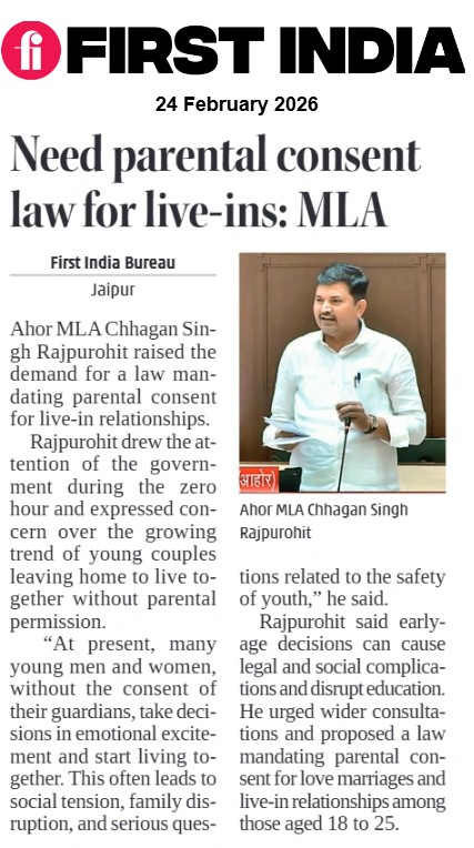 Need parental consent law for live-ins: MLA

More: firstindia.co.in/epapers/jaipur

#FirstIndia #PowerCorridors #Exclusive #Jaipur #RajasthanAssembly #ChhaganSinghRajpurohit #AhorMLA #LiveInRelationshipDebate #LoveMarriageLaw #ZeroHour #RajasthanPolitics #YouthSafety

<a href="/ChhaganSinghMLA/">Chhagan Singh Rajpurohit</a>