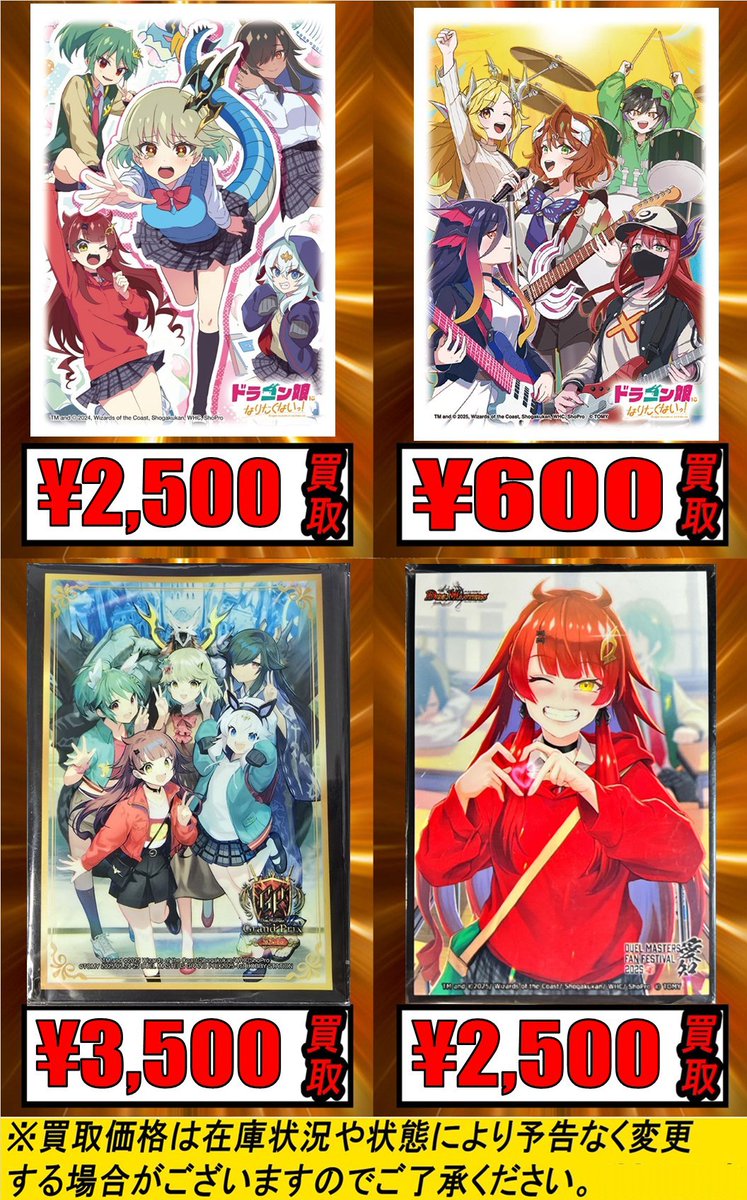 デュエマ #duelmasters】 サプライ買取ピックアップ✨✨ スリーブ⑤