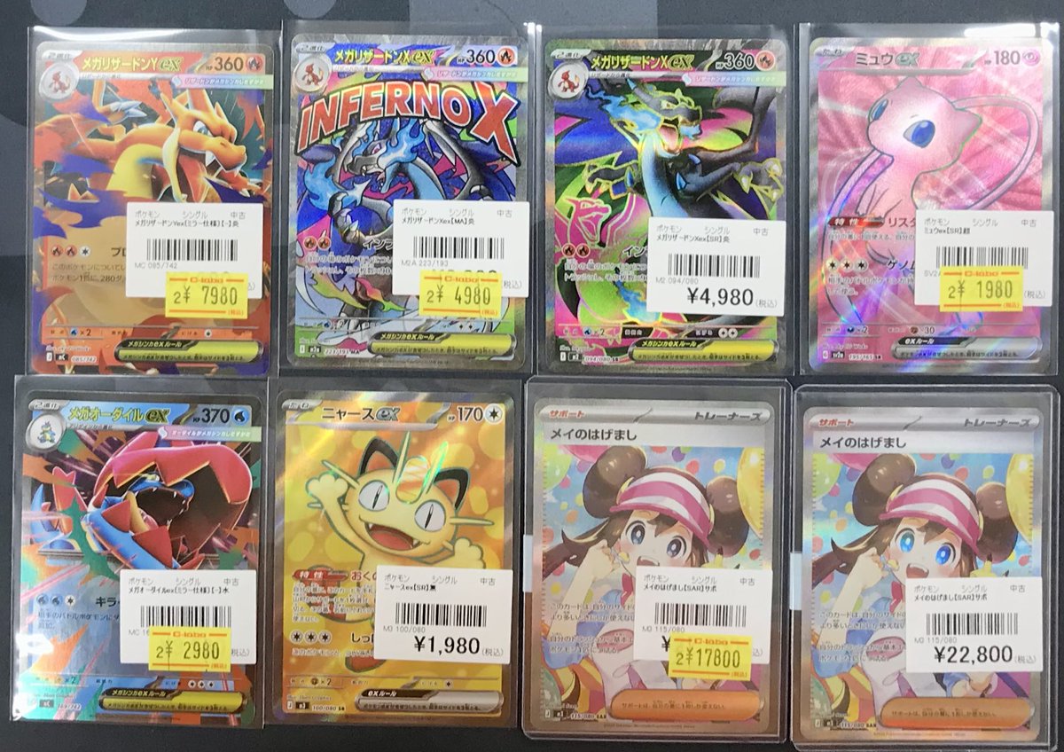 ポケモンカードゲーム 販売情報】 □メガリザードンY ex □ゼイユ【SAR