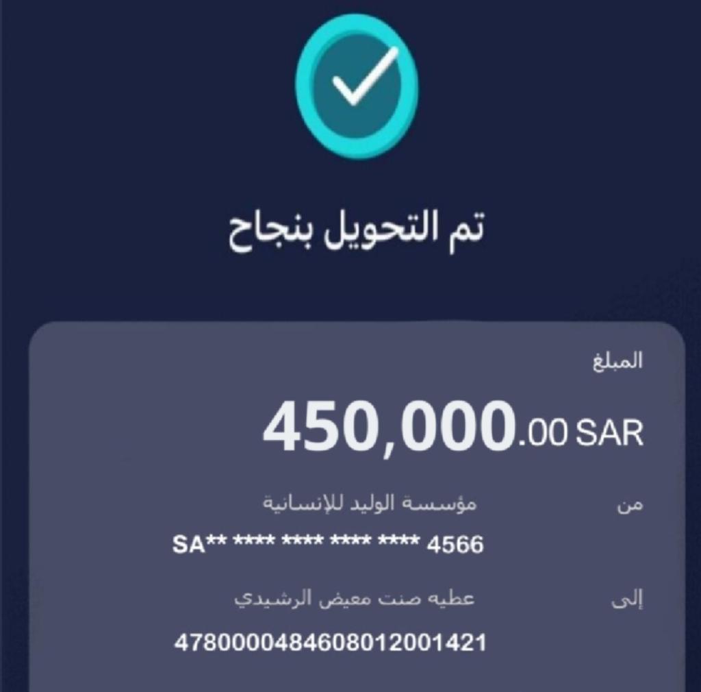 Salman_Fdn's tweet photo. اكتمل التحويل بنجاح✅

حـ.ـوالـ.ـة صادرة
لقد تمت الإشارة إليك من قبل مؤسسة الوليد بن طلال الإنسانية
وتم اختيارك من ضمن المستفيدين احد المستفيد
 تم مساعدتك بمبـلغ 450،000الف
وتحت التغريدة لباقي ا��متابعين
ريتويت🔃
تابع @s63761
تابع @AllansanytMktb
ارسل اسمك ورقم جوالك خاص✅ https://t.co/XdfmYMK4yV
