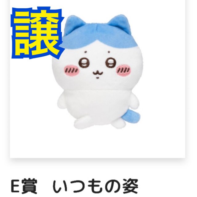 _2_ta_ma_5's tweet photo. 【交換】
ハチワレだらけくじ

譲 ) E賞 スポーツ刈り×2 / フー ×1 / つん × 1 / いつもの姿×1

求 ) D賞 すぐにしたかったんだッ…「共有」ッ / E賞 生え変わり

都内手渡しまたは郵送希望です。
D賞は2:1可能です。

検索からでもお気軽にお声掛けください。 https://t.co/LThbCVxRHG