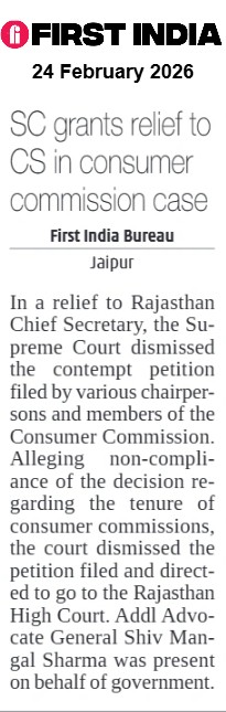 SC grants relief to CS in consumer commission case

More: firstindia.co.in/epapers/jaipur

#FirstIndia #PowerCorridors #ExclusiveNews #NewsUpdate #SupremeCourt #RajasthanNews #ChiefSecretary #ConsumerCommission #ContemptPetition #RajasthanHighCourt #LegalUpdate #CourtOrder