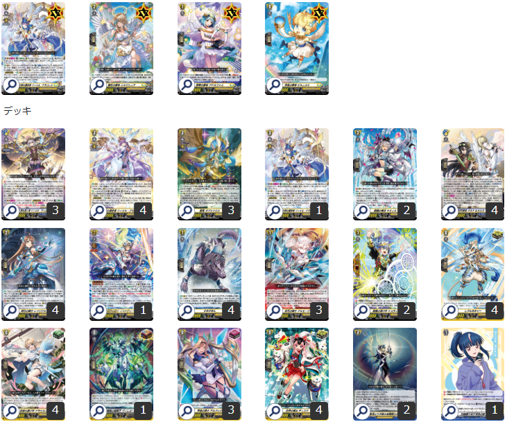 ヴァンガード 販売情報】【#VG】 デッキ販売 中の人の本気構築シリーズ