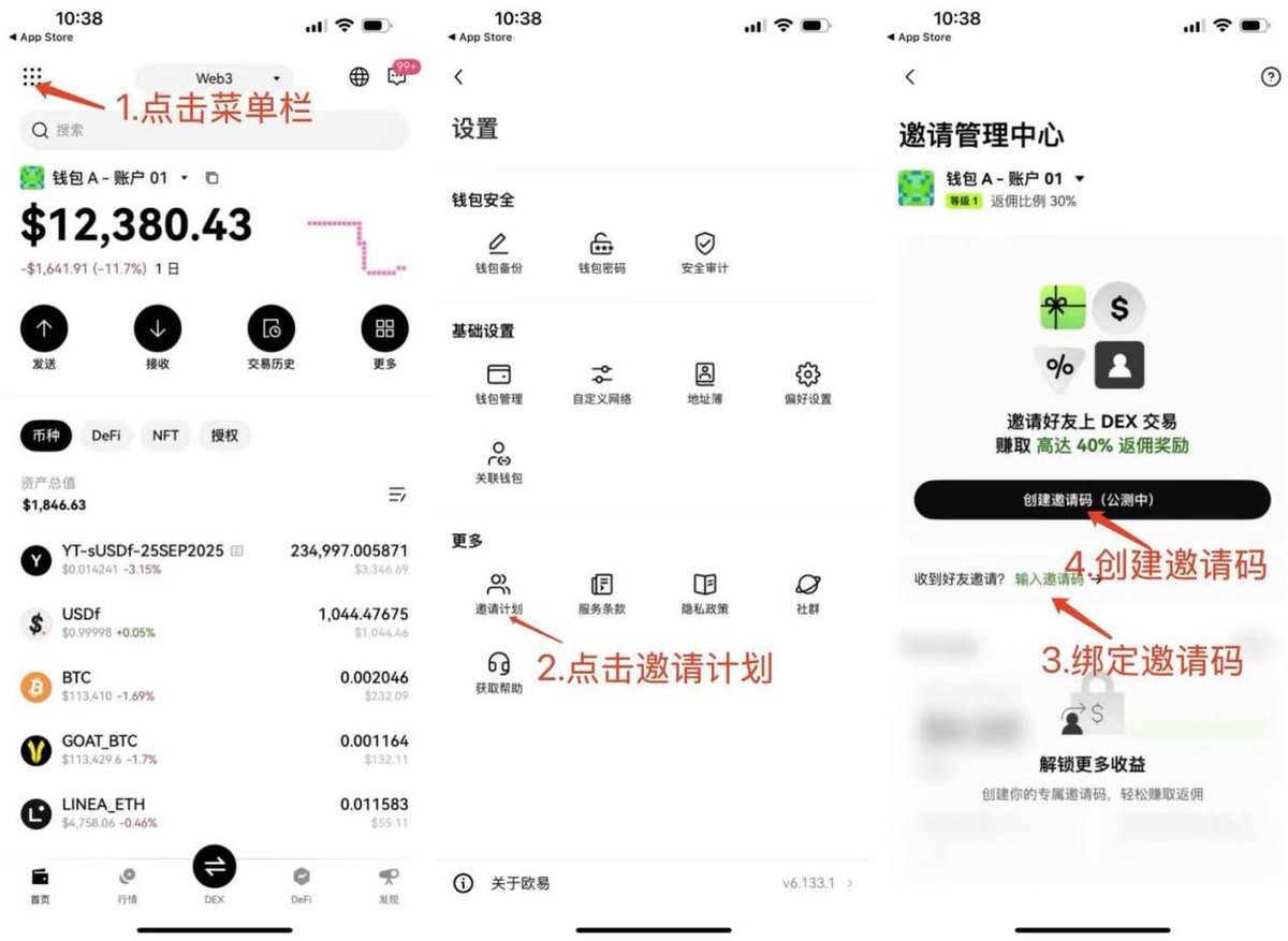 BTC6768's tweet photo. 「OKX Boost ：打新」

➣聪明的人已经提前开始刷了，分享点指南

1️⃣有钱就每天1000刀精品号
2️⃣没钱500u低保号
3️⃣可以刷DOGE/USDT交易对等

邀请码是 CASH888 ，还是熟悉的配方🫢

最高可以享受永久40%返佣

APP 在【设置】里找到【邀请计划】填邀请码就可以了，网页端在【发现】里找到【邀请计划】。

或者也可以直接点链接：https://t.co/lmwSc351jg
