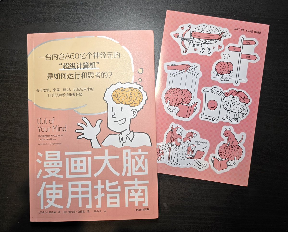 PHD Comics tweet media