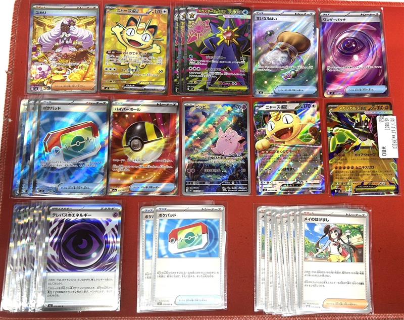 ポケカ🐧商品販売情報🐧 👼ーーー🐈ーーー👼ーーー🐈 ユカリ【SAR