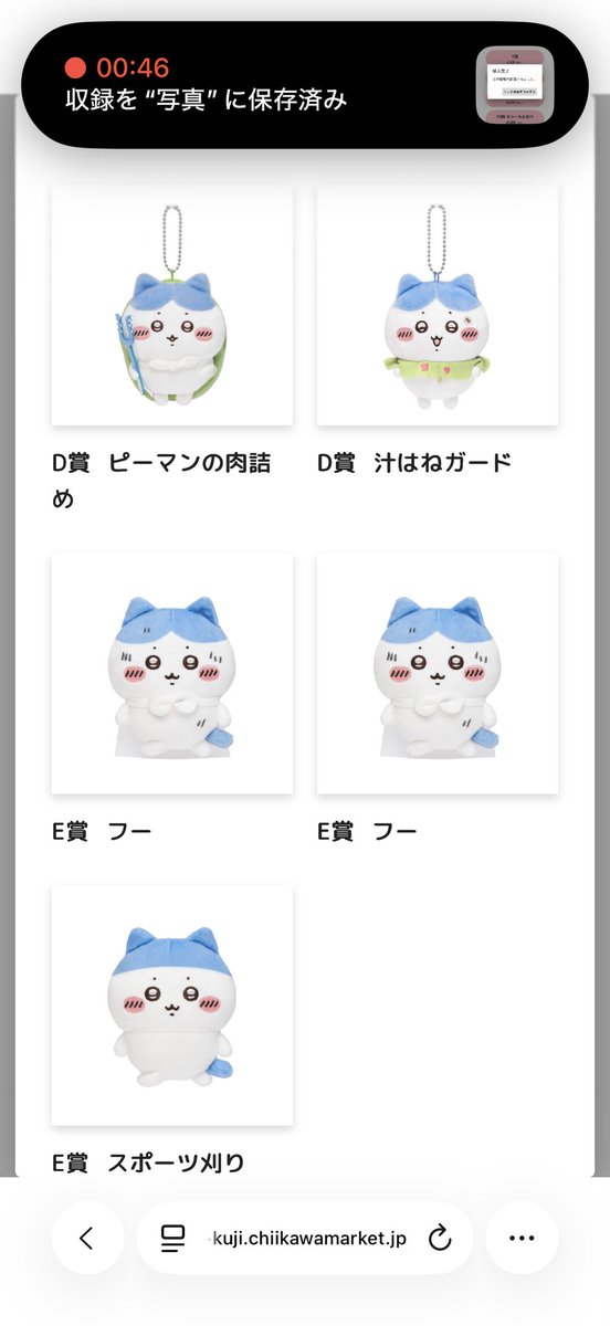 ちいかわくじ、ちいかわ5回ハチワレ5回で引きたかったのに、間違えて