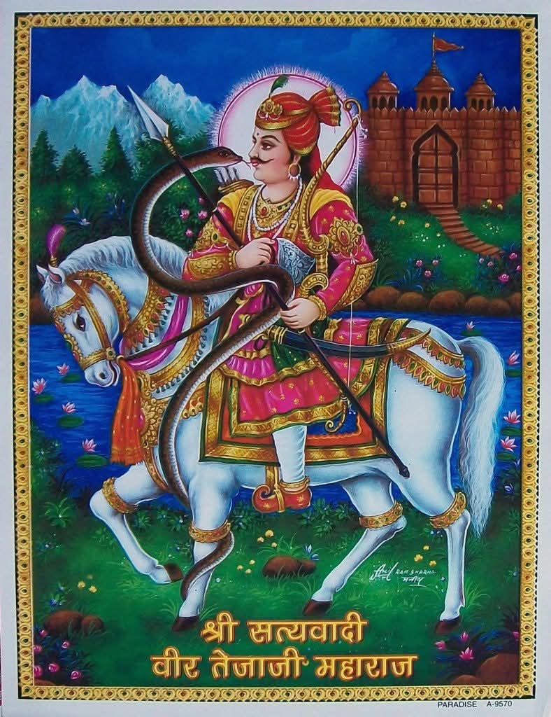 सत्यवादी वीर तेजाजी महाराज की जय