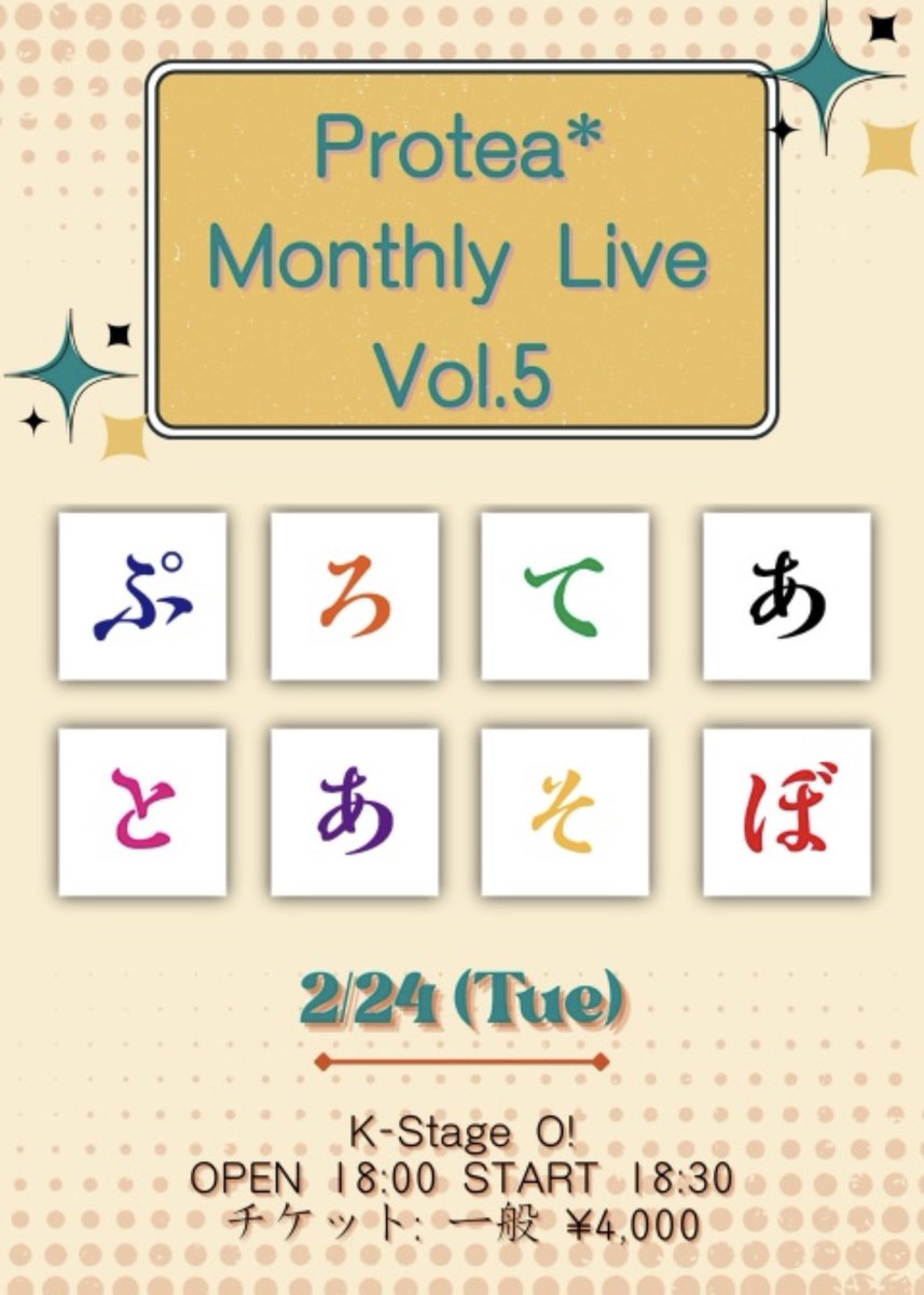 特典券に関するご案内】 本日販売の特典券の有効期限が2026年3月末まで