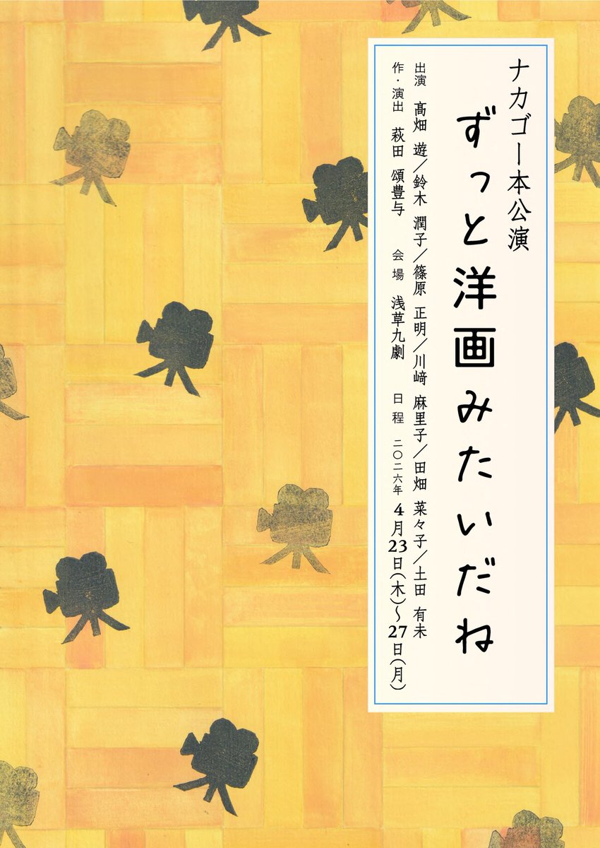 ステージナタリー tweet media