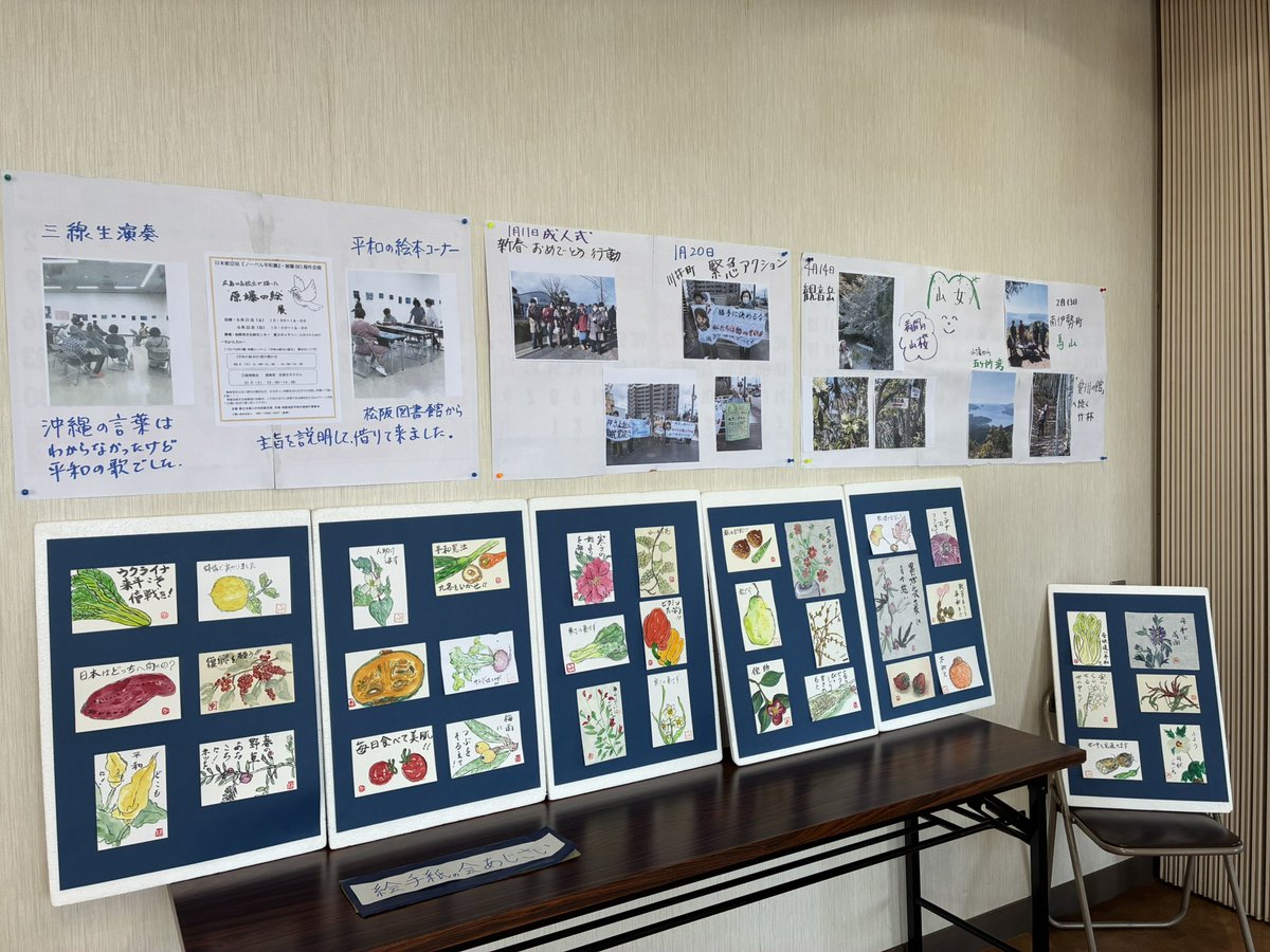 shinfujin_mtsk's tweet photo. 第62回 松阪支部総会を開きました。

松阪支部も高齢化が進み、実際足を運んでくれた会員さん達は約20人くらいでしたが、皆が一言ずつ発言して思いを伝え、終始活気溢れた総会となりました。

うたごえ小組のコーラスや、朗読小組の発表などがあり、とても素敵でした✨

#新日本婦人の会
#支部総会 https://t.co/QU0bs4B8bj