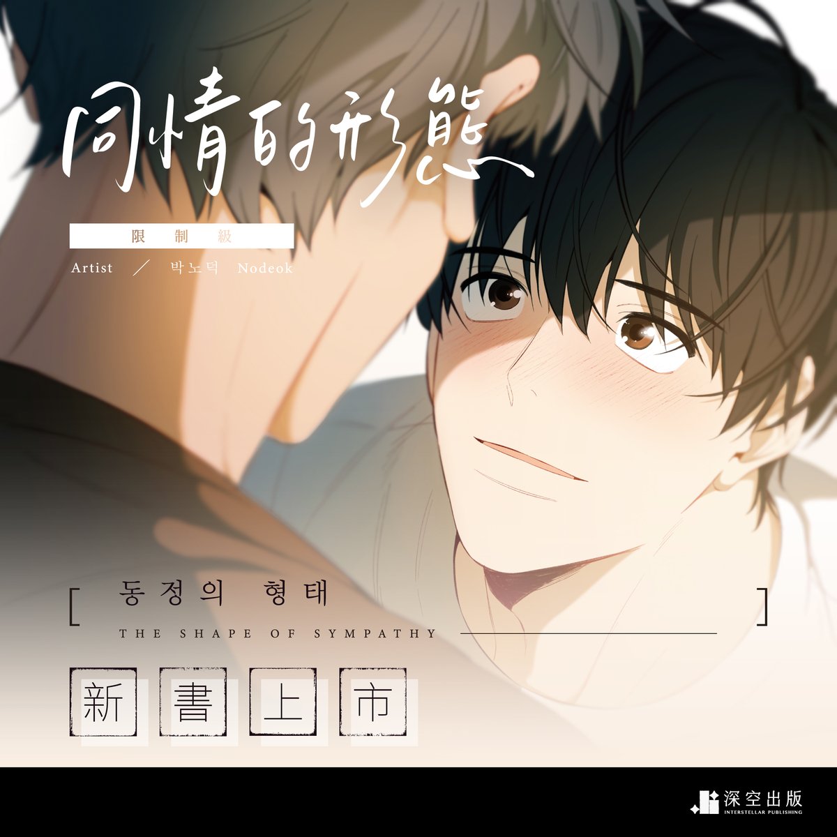 深空出版 tweet media