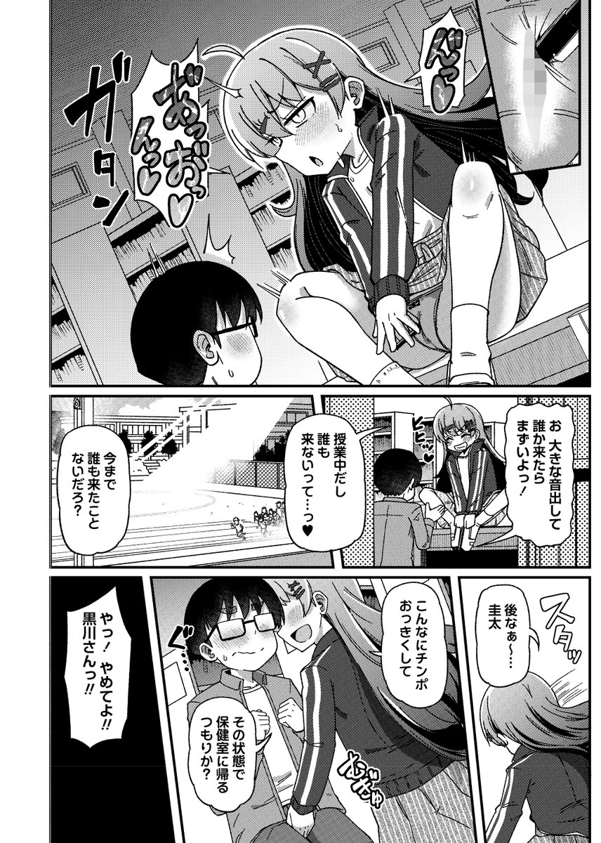 ◆コミックマショウ4月内容紹介◆
4.Tシャツ(@tshatuno69)/意地悪少女と図書室エッチ
クラスでイジメられて保健室登校して泣いていた主人公はスクールカーストトップのヒロインのおもちゃにされている。 