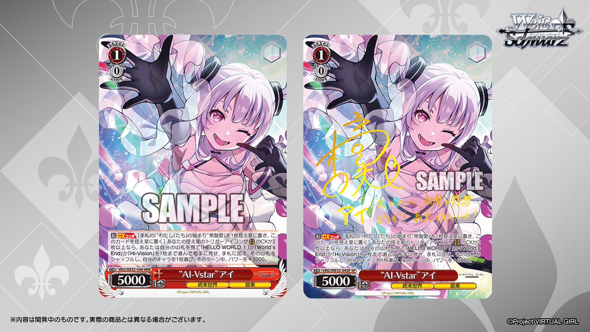 ヴァイスシュヴァルツ公式 (@wstcg) / Posts / X