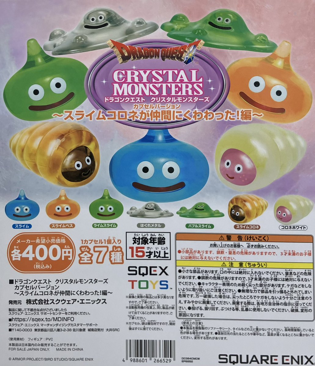 新商品入荷情報】 ・HGドラゴンボール04 MAJIN BUU SAGA（500円