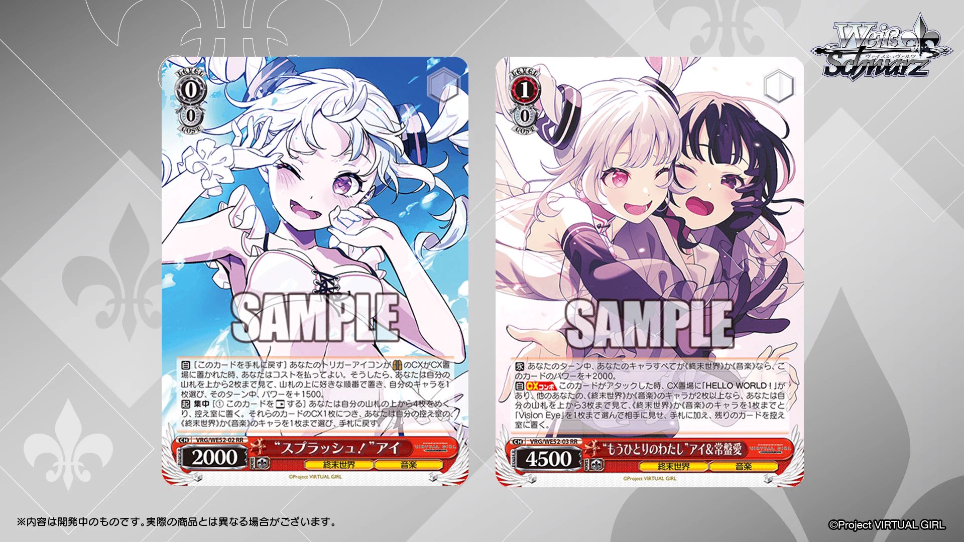 ヴァイスシュヴァルツ公式 on X: 