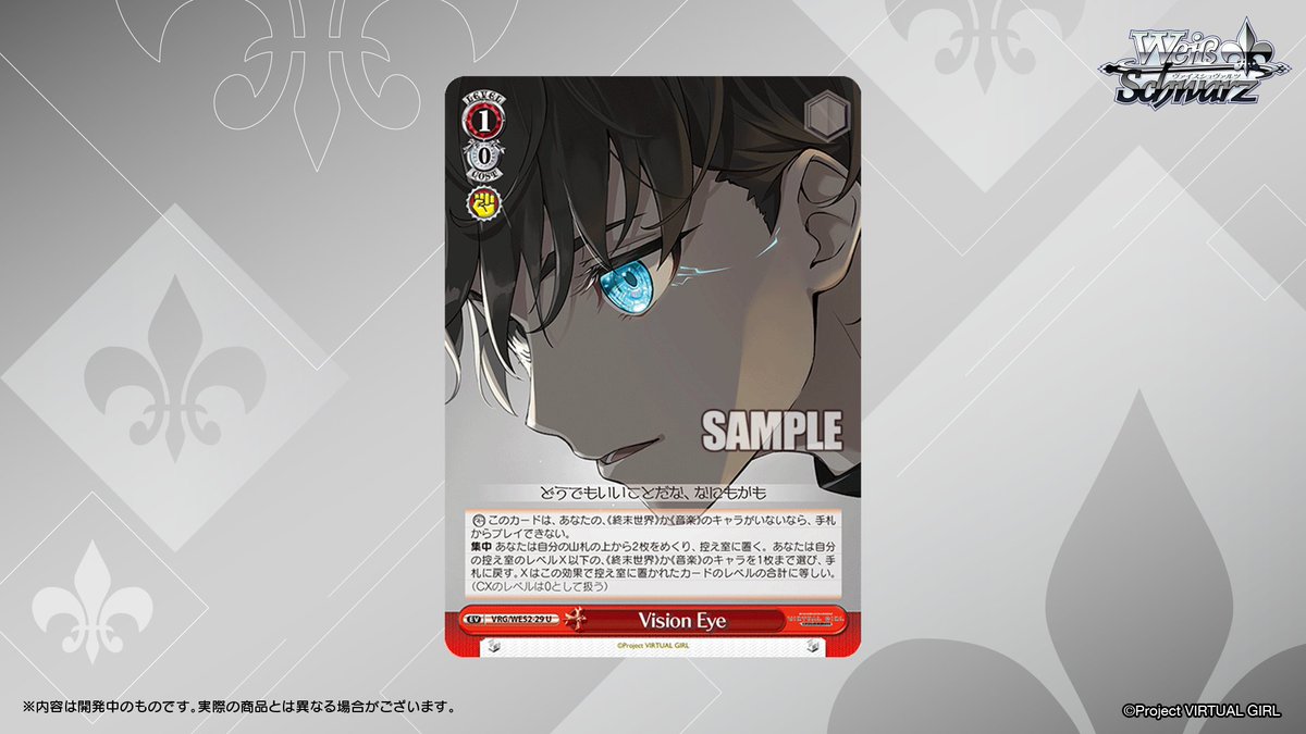 ◤ヴァイスシュヴァルツ 今日のカード◢ 3月6日(金)発売 エクストラ