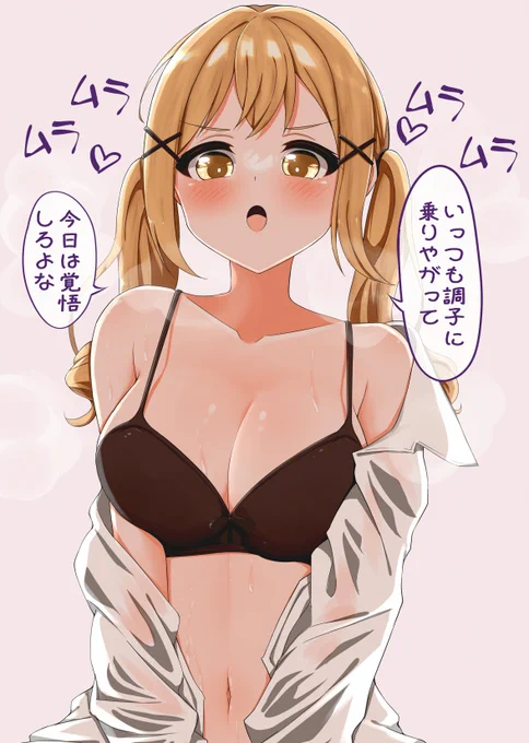 ムラムラ有咲 