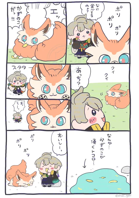 🥢
#絵ンコくん #描いた晴 