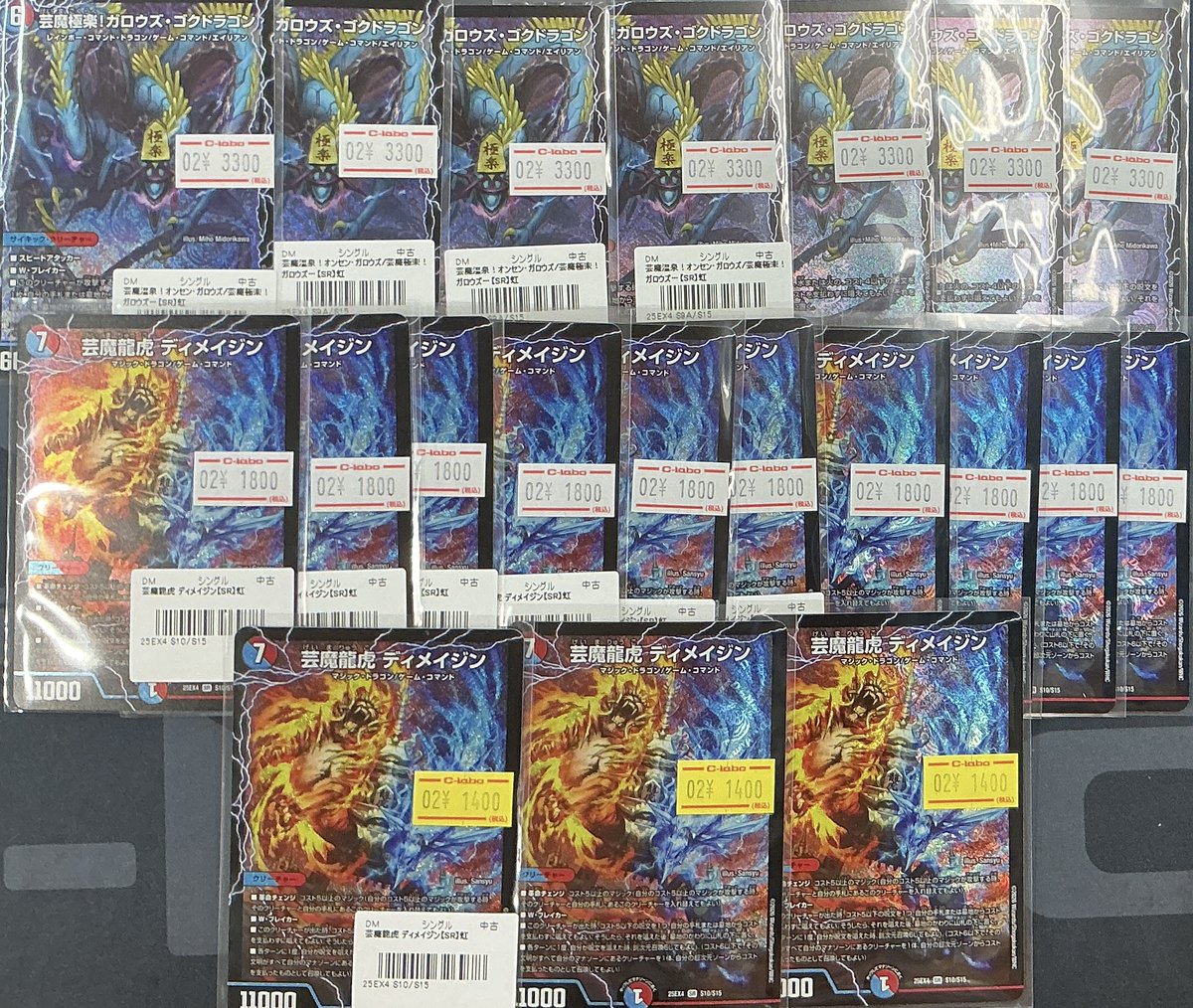 デュエマ 販売情報】 ✨芸魔極楽！ガロウズ・ゴクドラゴン✨ ✨芸魔