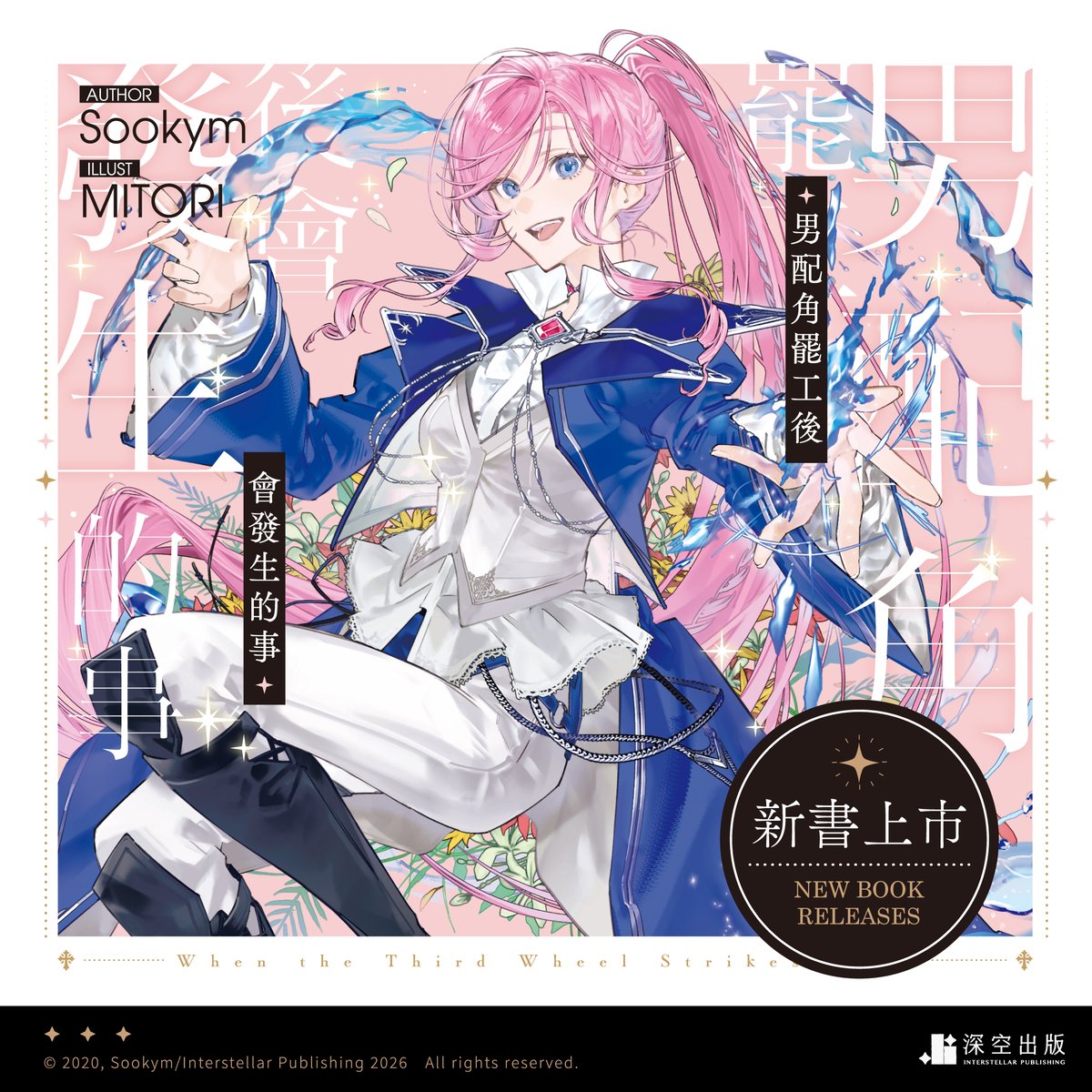 深空出版 tweet media