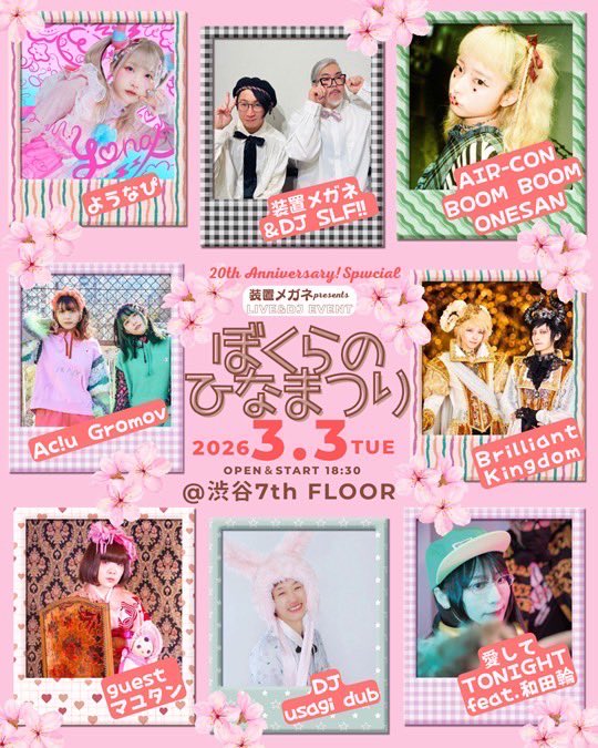 BABI@1/31札幌 (@bk00bk) / Posts / X