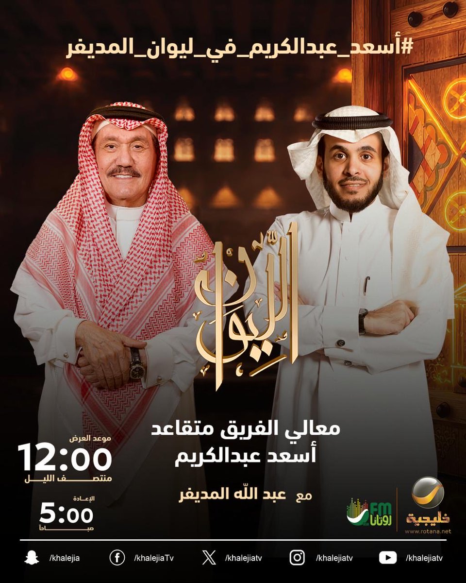 عبدالله المديفر tweet media