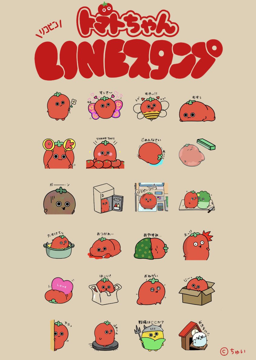 ちゅい🍅 tweet media