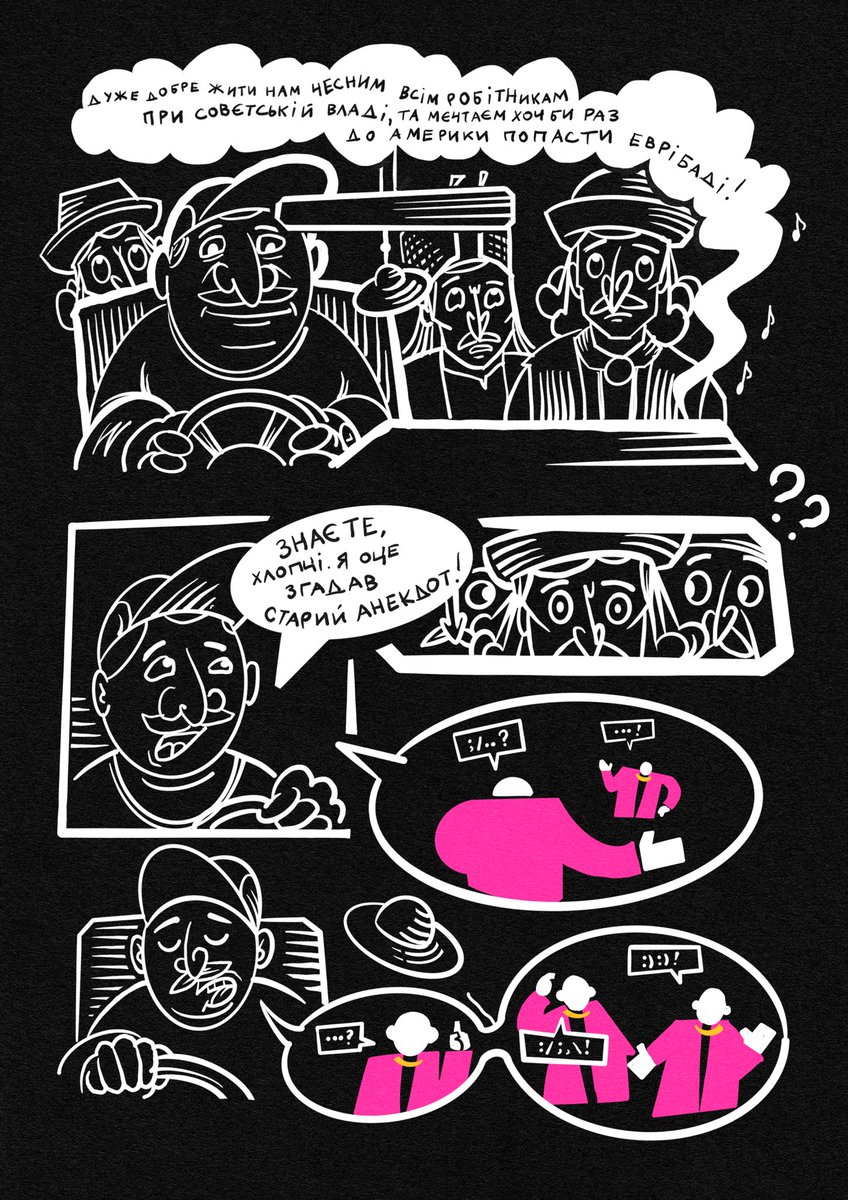 Космічні далекобійники все одно далекобійники.