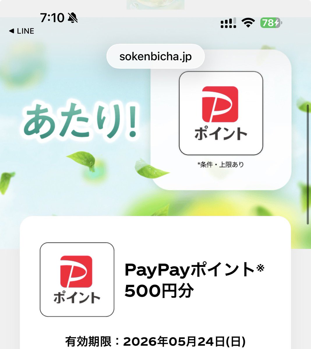 明@ポイ活 (@akira_poikatsu) / Posts / X