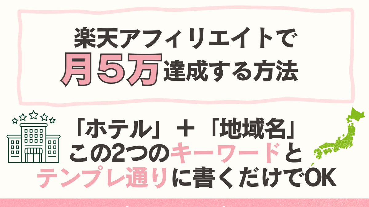 あんころ@ブログで月5万達成 tweet media