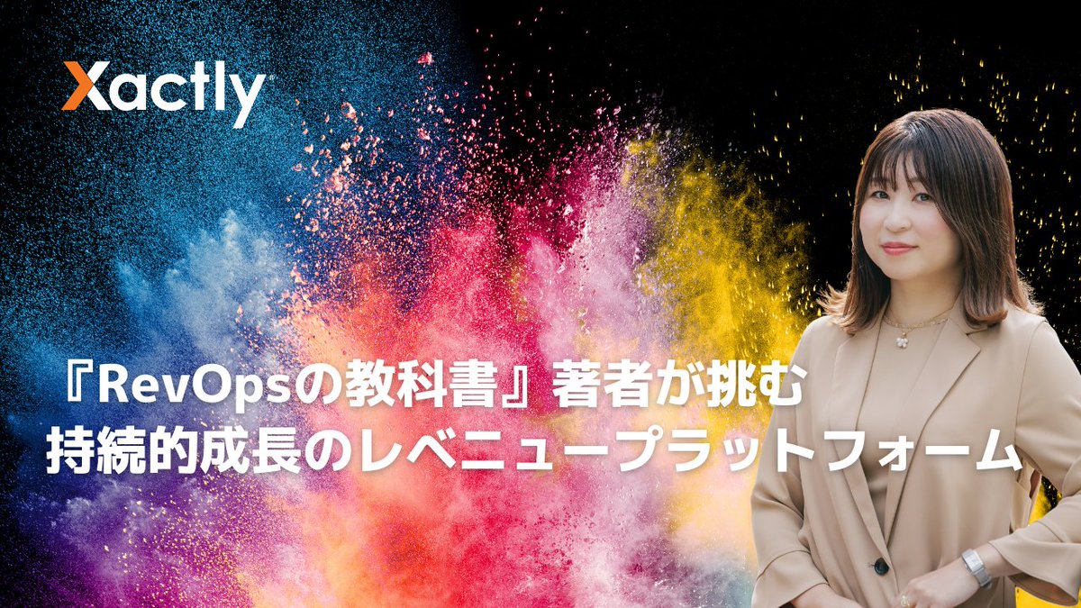 Xactly Japan tweet media