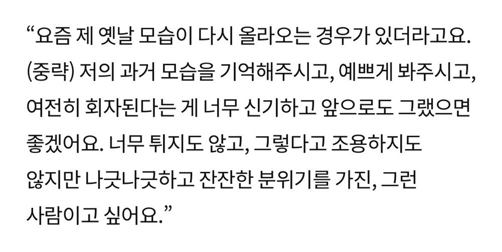 nangmanee210's tweet photo. ”너무 튀지도 않고 그렇다고 조용하지도 않지만 나긋나긋하고 잔잔한 분위기를 가진 그런 사람“ = 손나은...👀🤍

정말 나은이 다운 대답이다... 과거의 너도 손나은이고 지금도 손나은이니까 앞으로도 그럴거야 우리 함께 가자✨✨ https://t.co/T2ho542SRQ