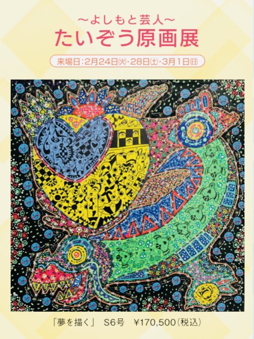 たいぞう (@taizougahaku) / Posts / X