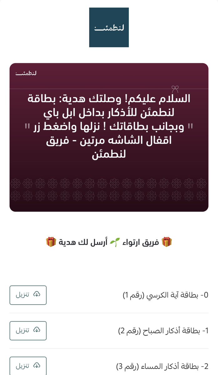 Rana Al-Mutairi 𐙚 tweet media