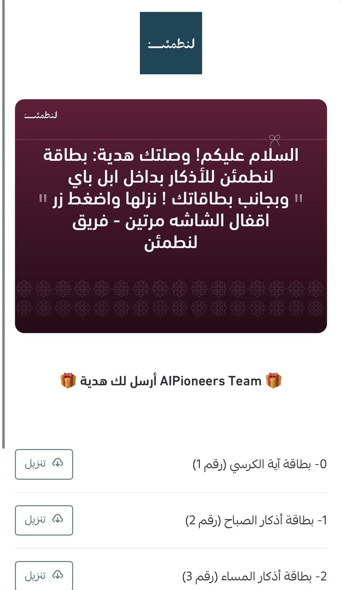 Rana Al-Mutairi 𐙚 tweet media