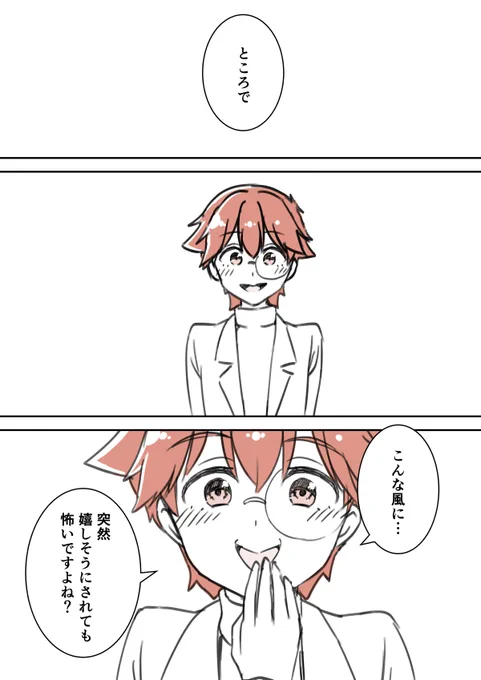 【再掲】漫画家がキャラの「感情」をどう操るか、体感できるマンガ(0/3)

#マンガで楽しいマンガの描き方 