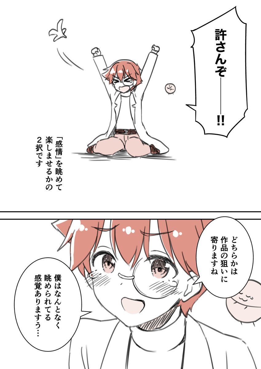 最後です!(3/3) 