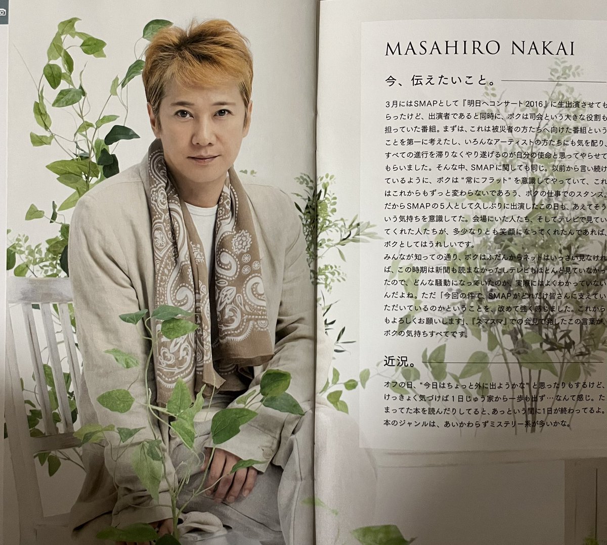 今日の一枚⭐️ #一日いち癒し #smap 中居正広 #smap最強 #smapは日本