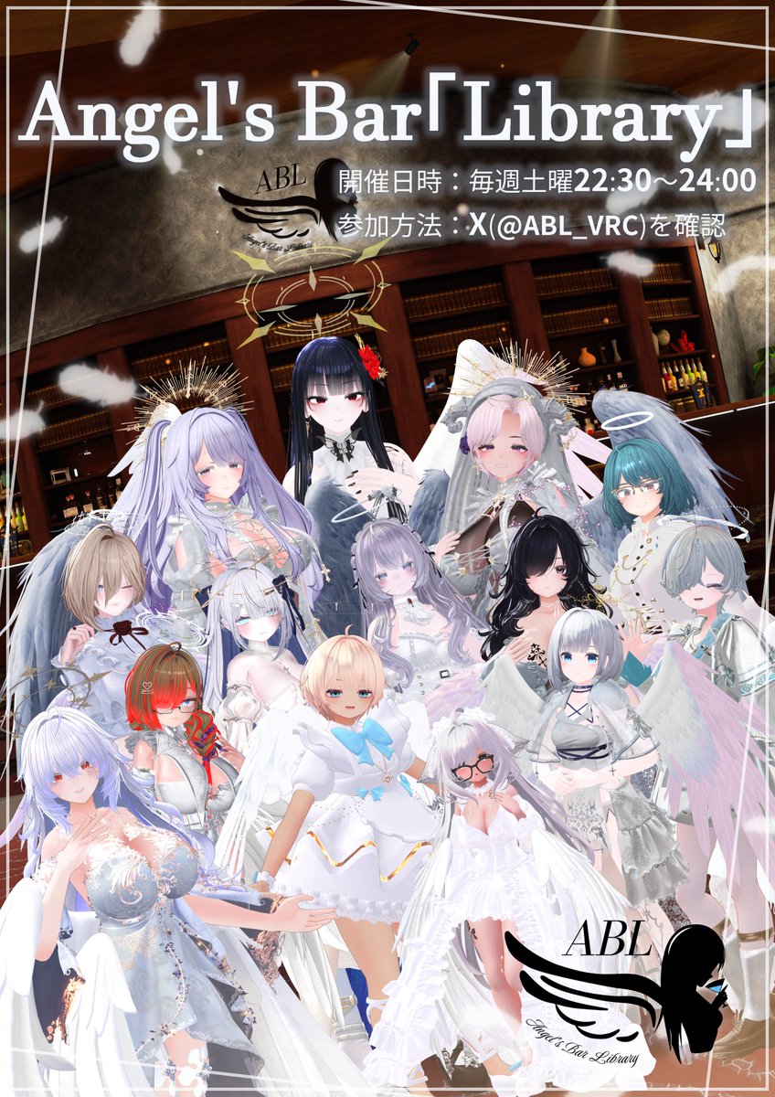 Angel's Bar「Library」 tweet media