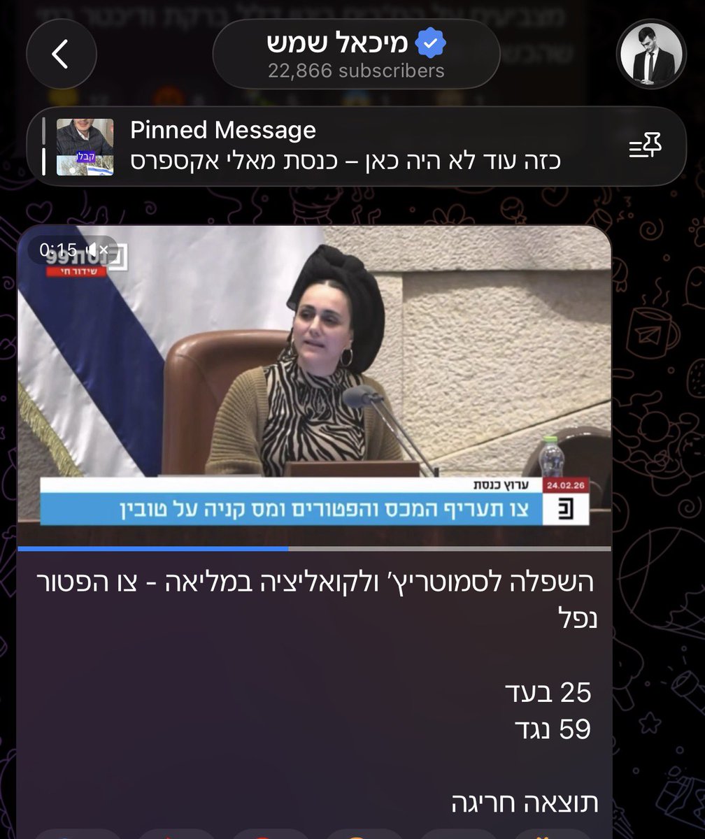 יאללה עכשיו חוק גיוס. 😂😂😂