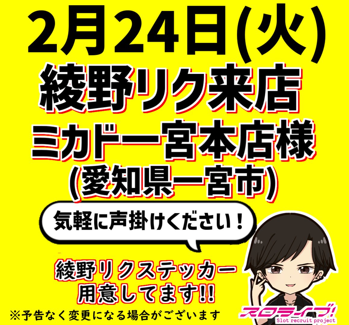 キュイン音にビビって動画止めちゃった🥹 #ミカド一宮本店 様 PR