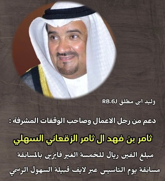 لايف قبيلة السهول الرسمي tweet media