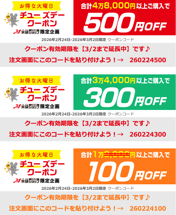 米袋ショップ【米袋のマルタカ】公式通販サイト｜豊富な米袋を販売中