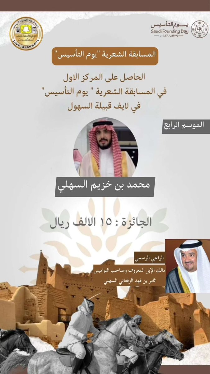 محمد بن خزيم المنجلي 🇸🇦 tweet media