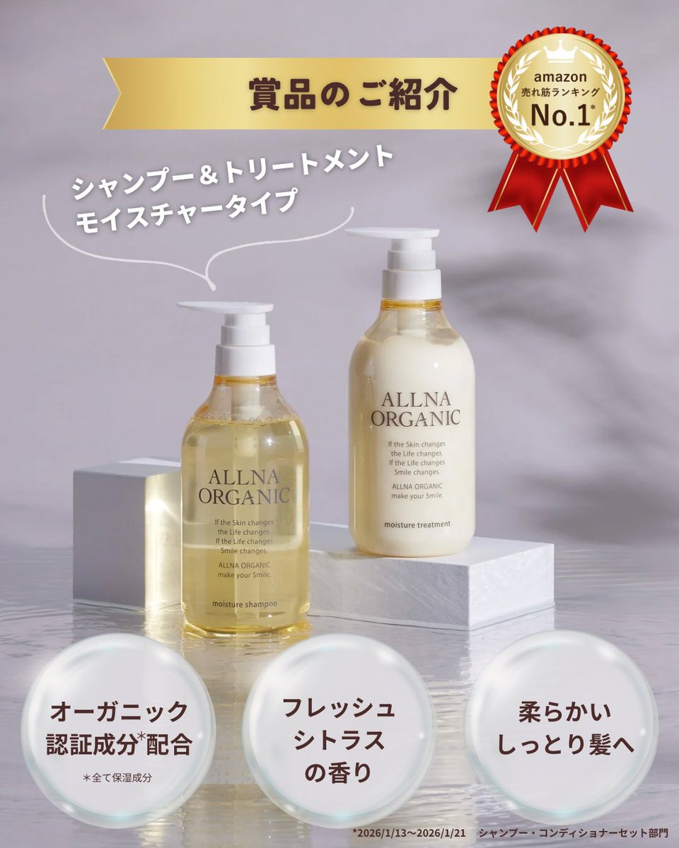 オルナオーガニック【公式】 (@ALLNA_ORGANIC) / Posts / X