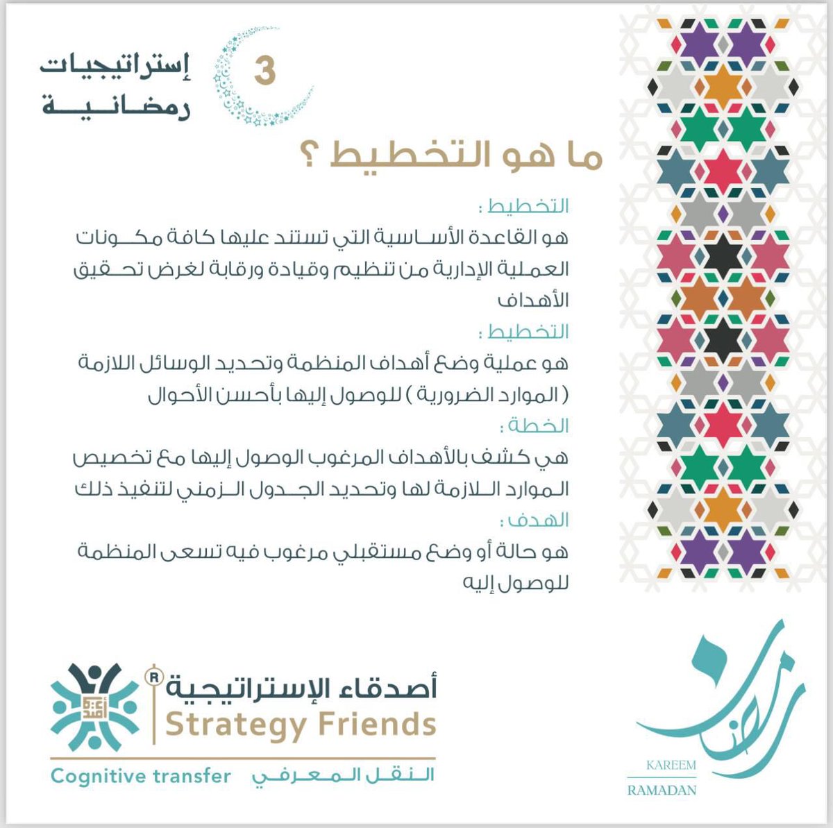 SF - أصدقاء الإستراتيجية tweet media