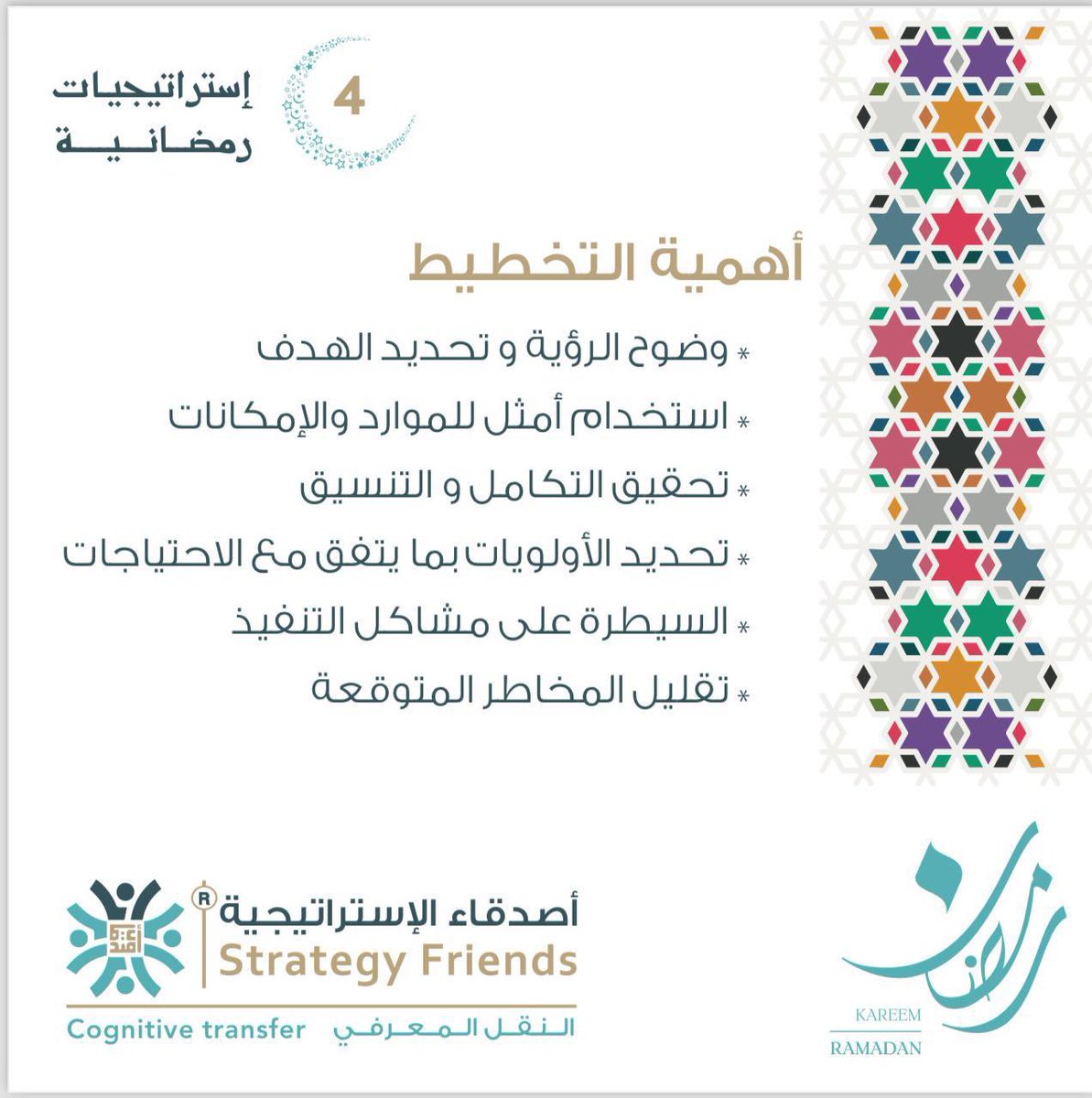 SF - أصدقاء الإستراتيجية tweet media